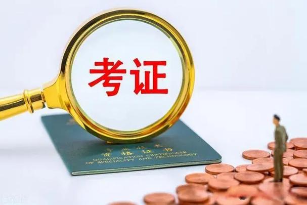 成都技能考证怎么报名？费用是多少